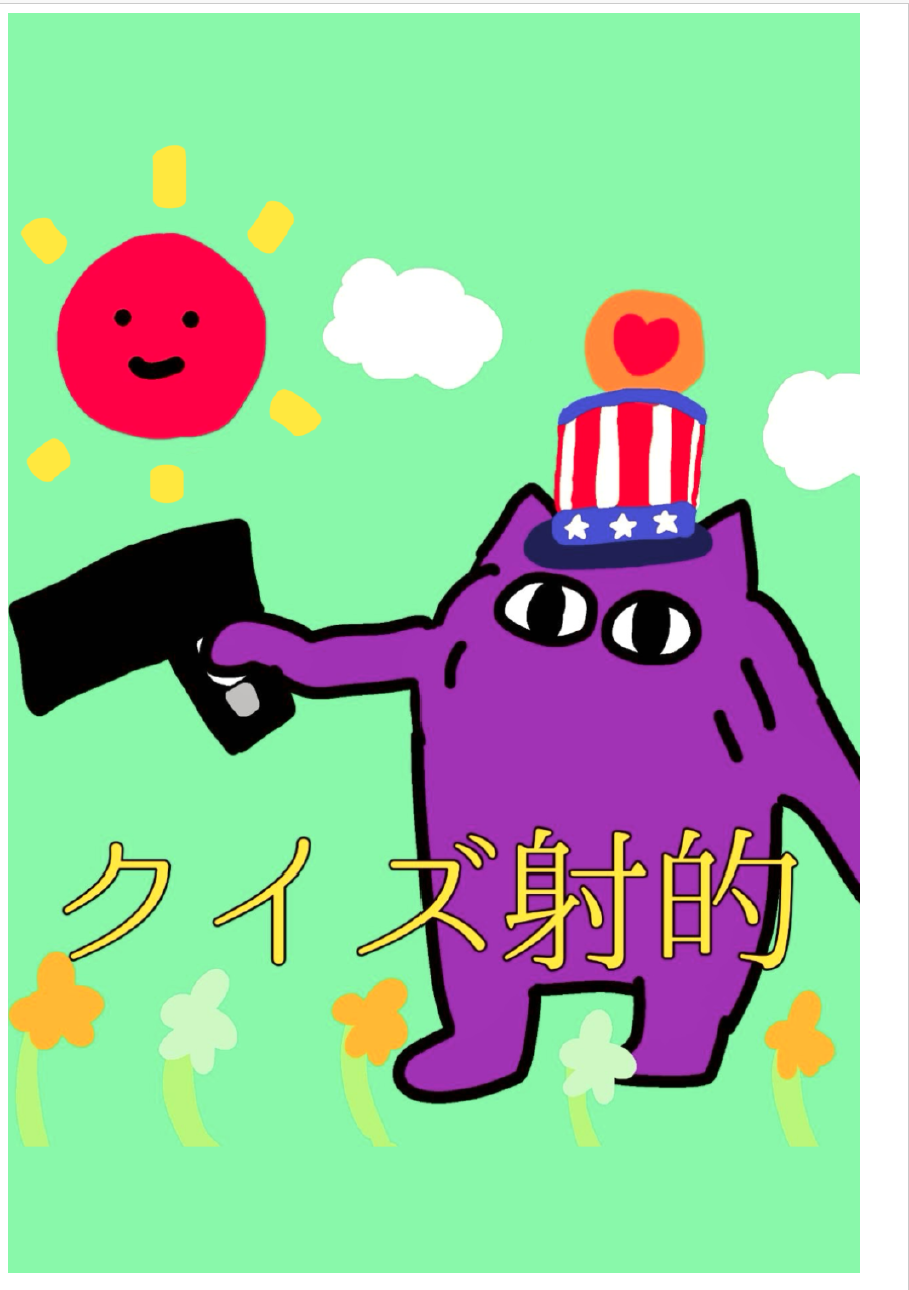うぇるかむ