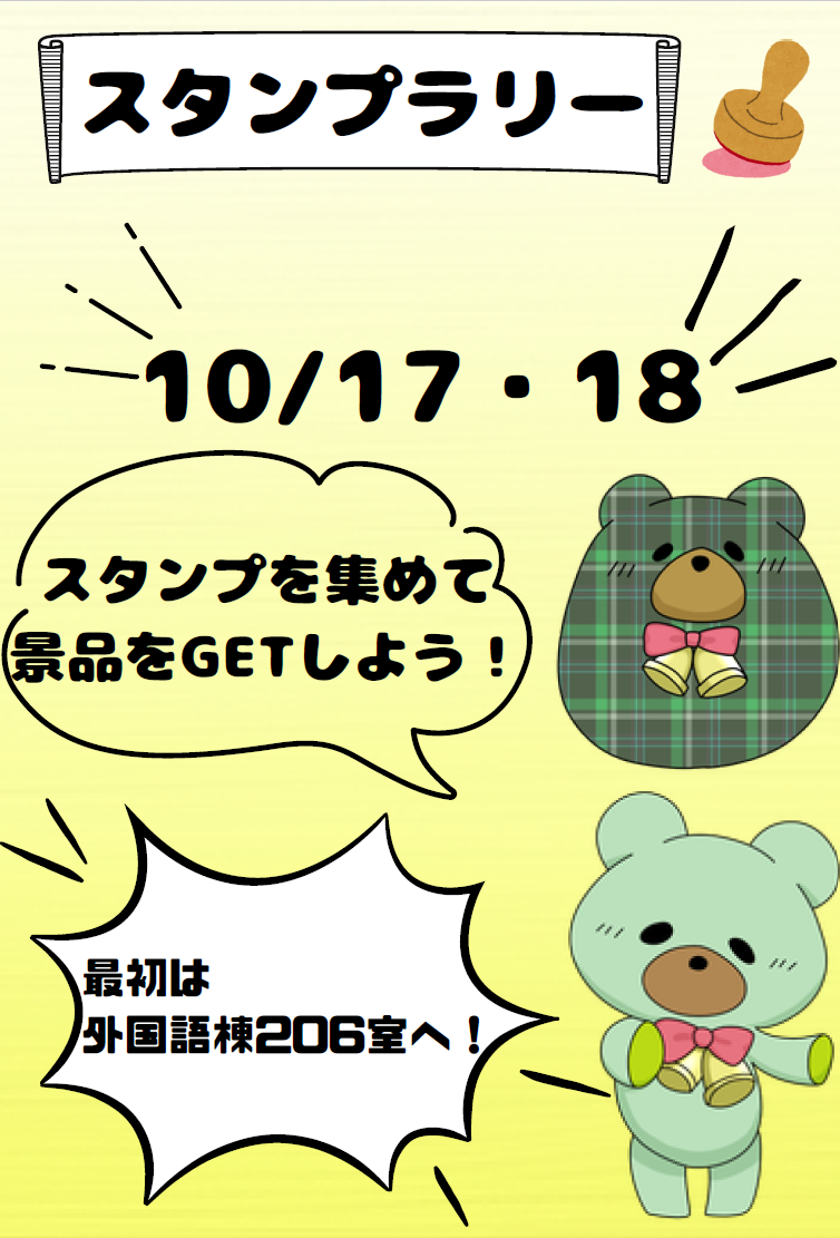 大学祭実行委員会