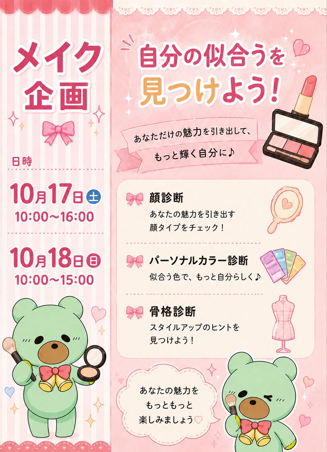 大学祭実行委員会