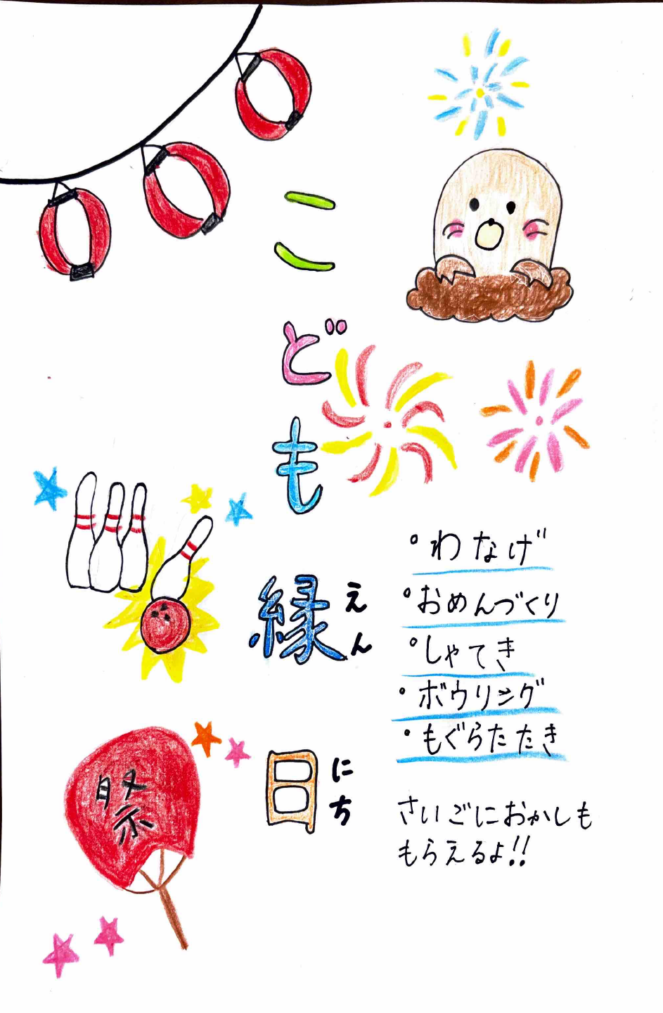 Childish～保育教材研究会～