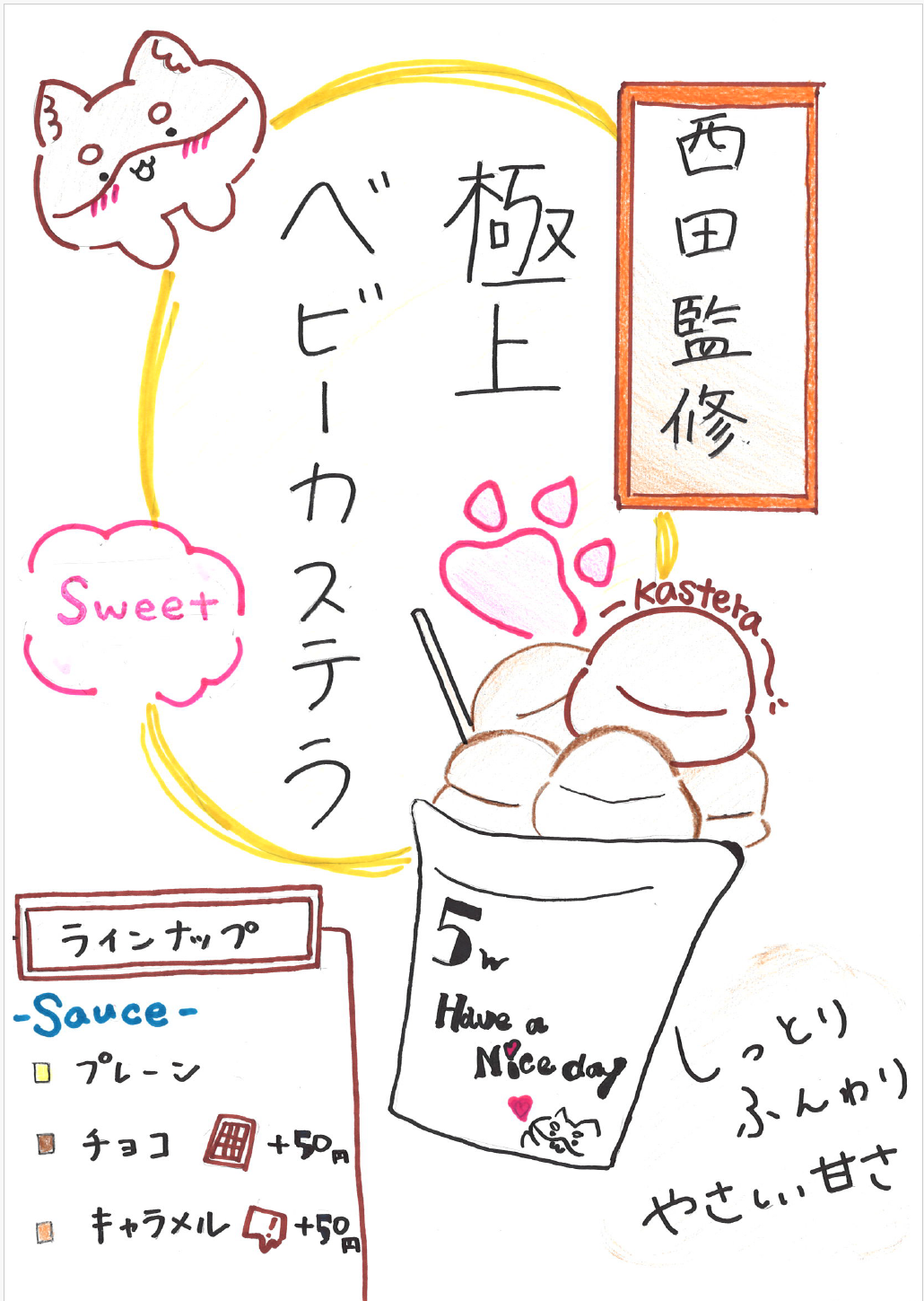 わっふぁいぶ